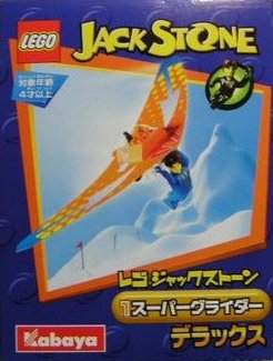 Super Glider